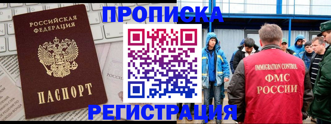 найти адрес прописки в Мирном