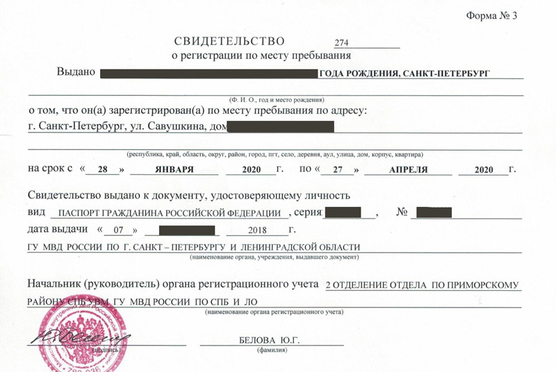 временная регистрация в Мирном временная регистрация в Мирном